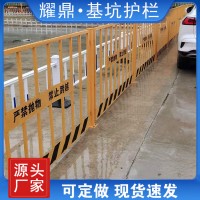 建筑基坑护栏