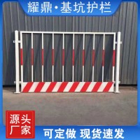 基坑安全防护栏厂家