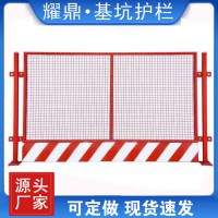 道路基坑护栏