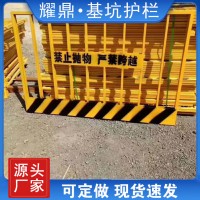 基坑护栏生产厂家