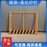 基坑临边防护栏