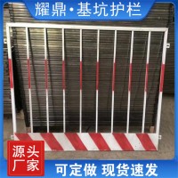 工地基坑防护围栏