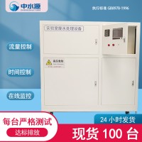 生物实验室污水处理设