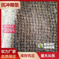 抗冲椰垫价格