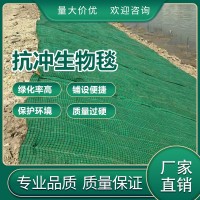 抗冲生物毯价格