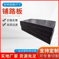聚乙烯铺路板