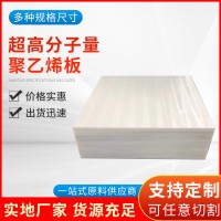 高密度聚乙烯upe板