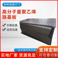 聚乙烯铺路板