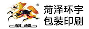 菏泽环宇包装印刷有限公司