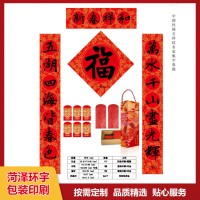 对联定制厂家
