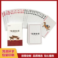 定制各种扑克牌