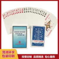扑克牌印刷