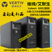UPS不间断电源