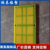 聚氨酯耐磨板