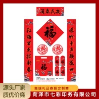 对联订做