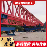 桥梁架桥机