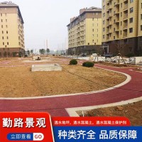 透水地坪厂家