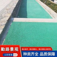 山东透水地坪
