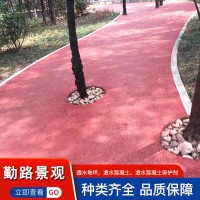 透水混凝土厂家