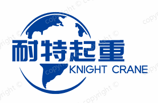 耐特起重机械有限公司