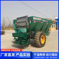 撒肥车