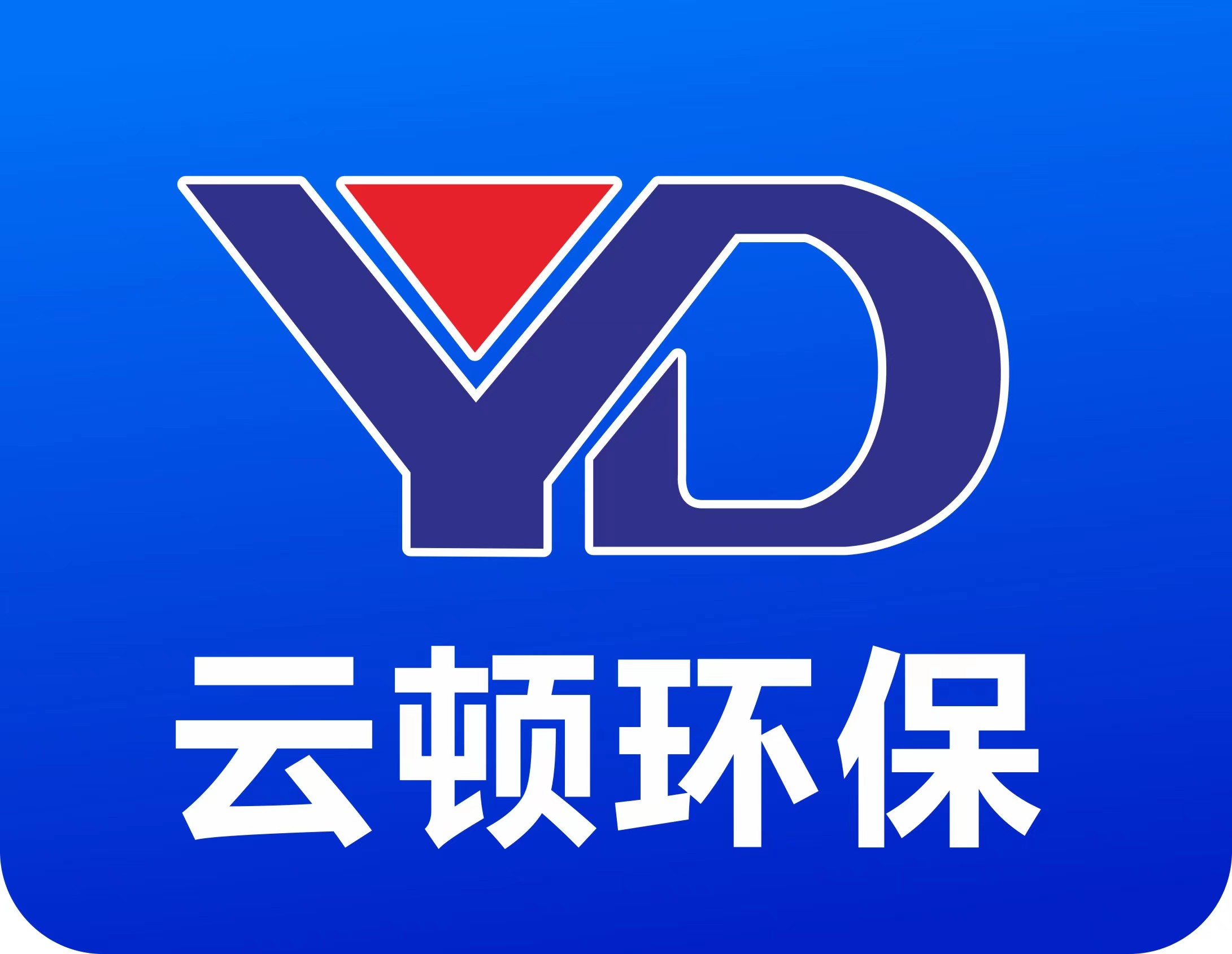 潍坊云顿环保设备有限公司
