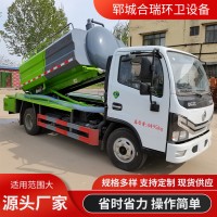 清洗吸污车