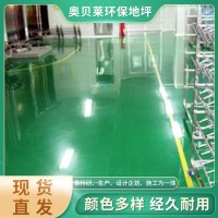 车库金刚砂耐磨地面