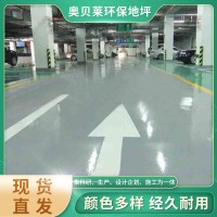 耐磨地坪价格