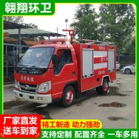 东风水罐消防车