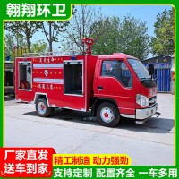 景区小型消防车