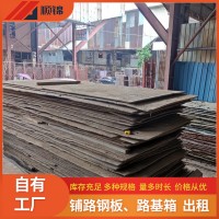 钢板租赁