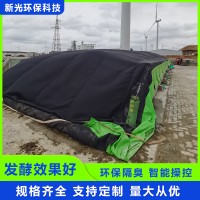 好氧堆肥