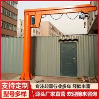旋臂吊