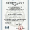 iso9001质量管理体系认证