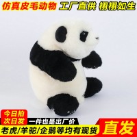 熊猫仿真厂家