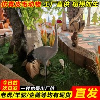 仿真丹顶鹤
