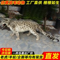 仿真豹子